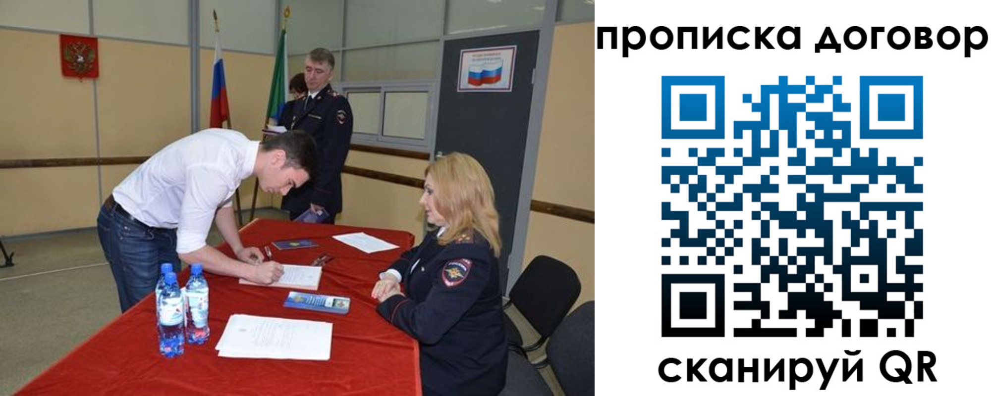 временная регистрация недорого в Новодвинске